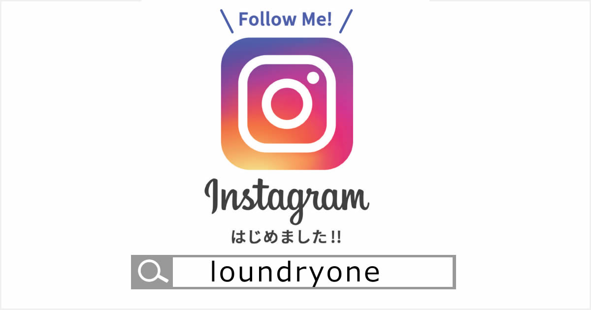 山形の大型コインランドリーLaundry One（ランドリーワン）インスタグラムです。